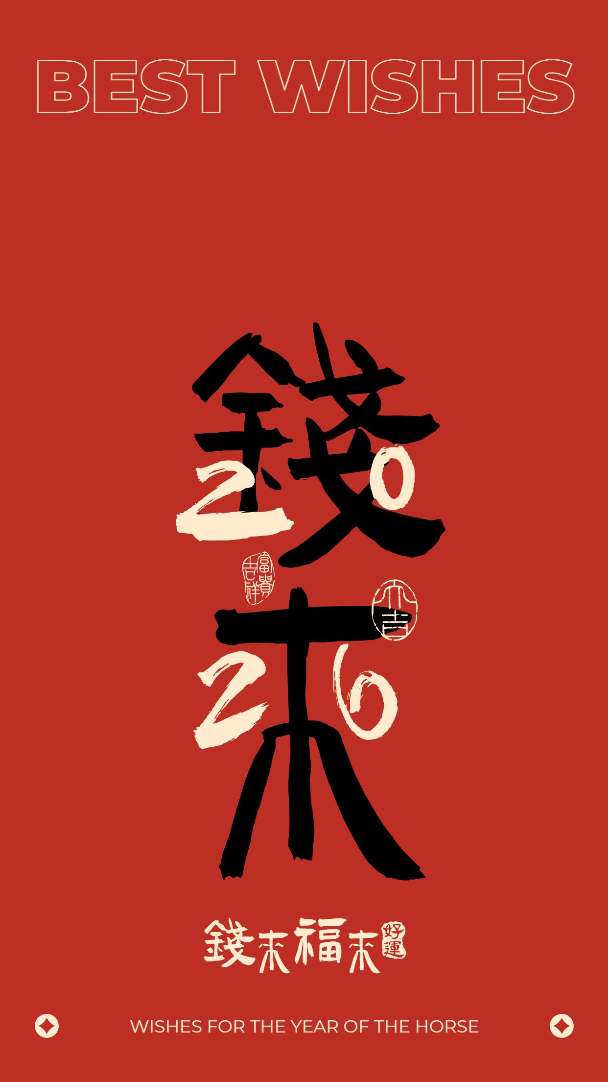 简约大字风红色通用类元旦个人娱乐手机壁纸