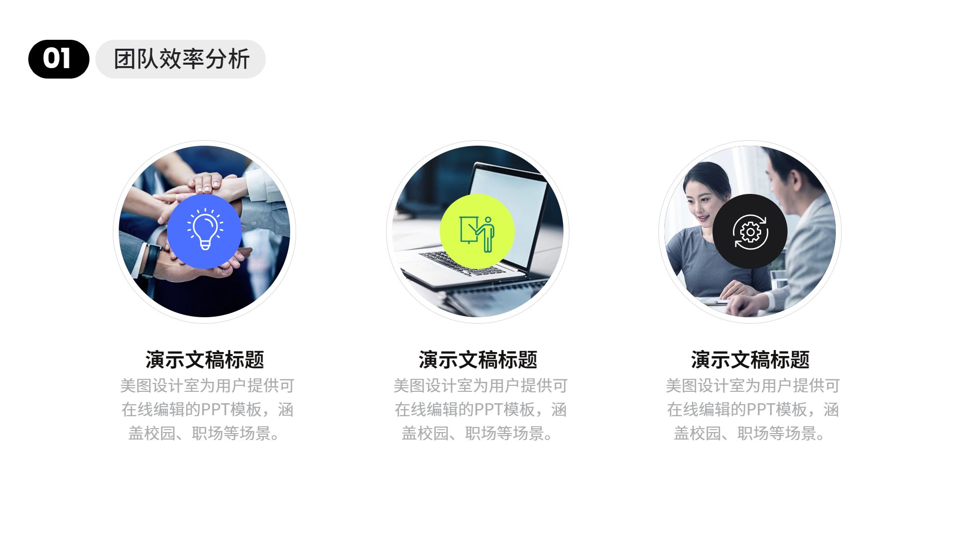 时尚黄绿色极简风年终工作总结汇报通用PPT模板