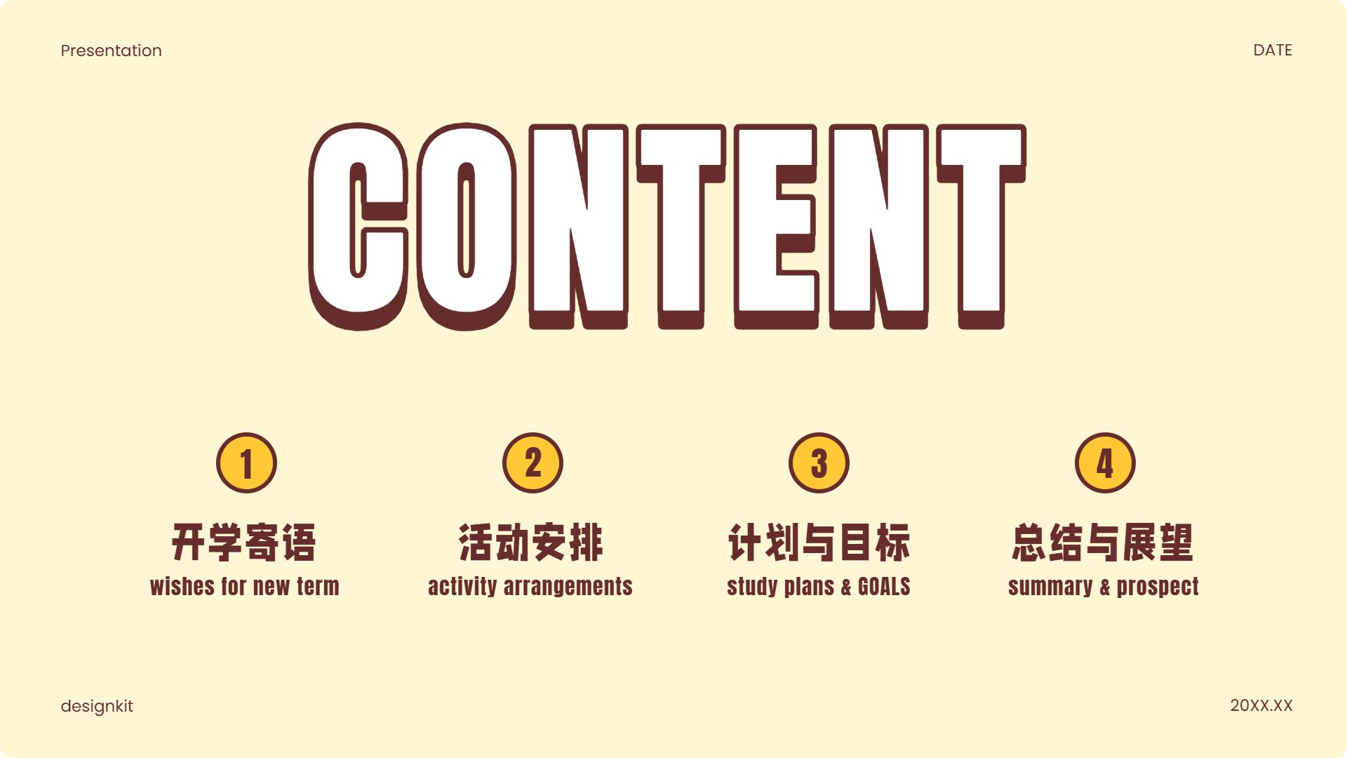 卡通时尚风橙黄色计划总结开学主题班会通用PPT模板