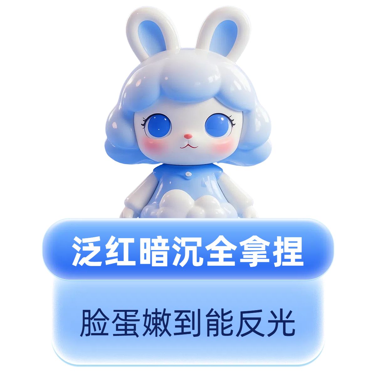可爱卡通风蓝色美妆护肤类营销带货美妆美业直播间素材贴片