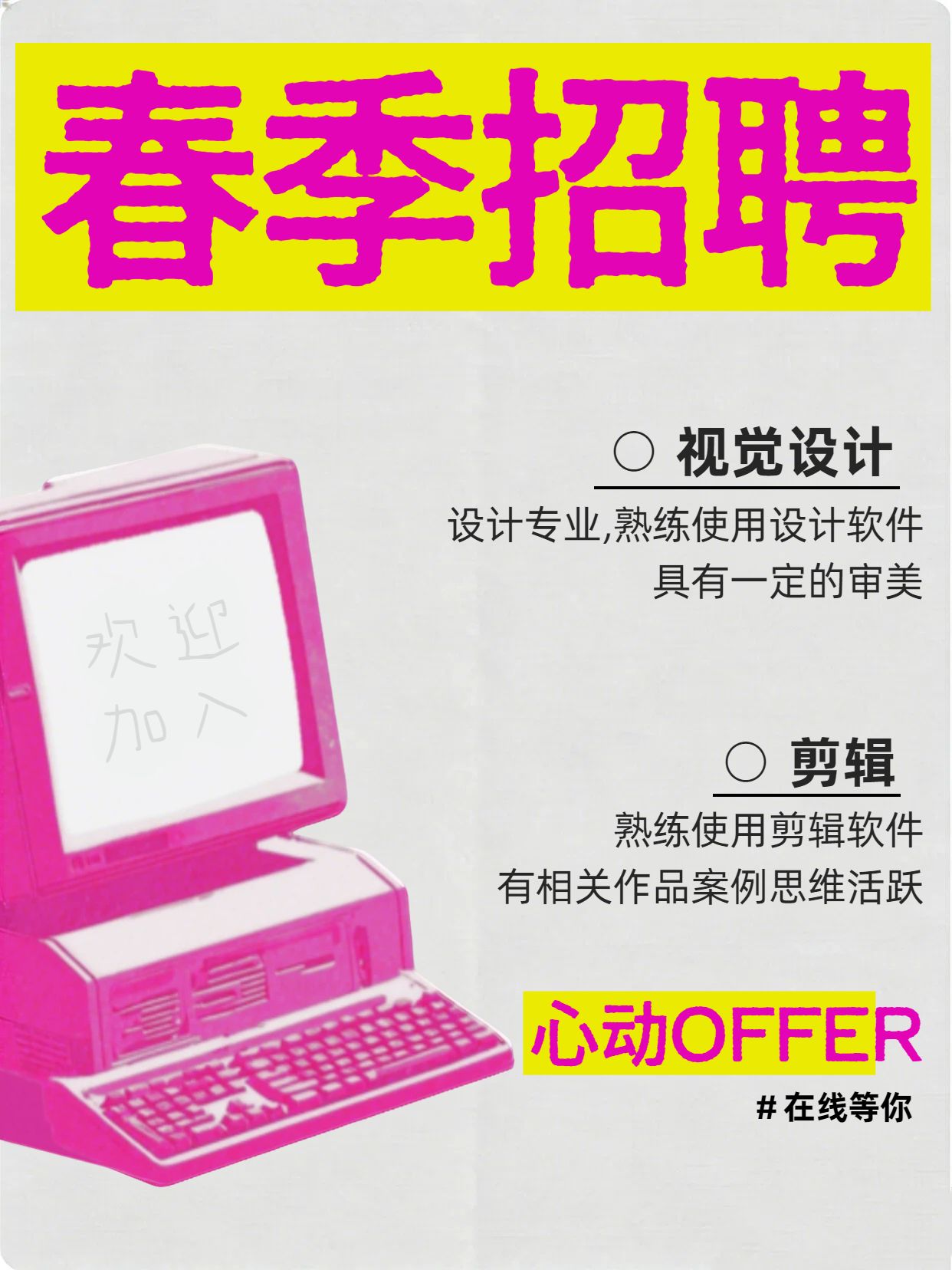 简约风粉紫色广告传媒企业公司春招社会招聘小红书风格封面