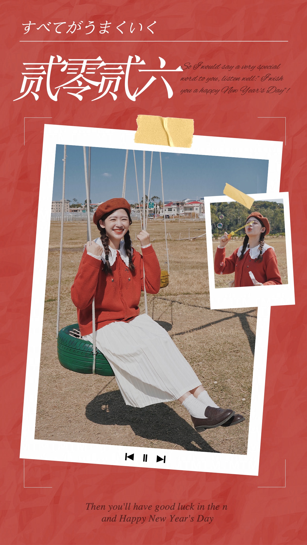 元旦2024春节喜庆风拍立得拼图晒照海报