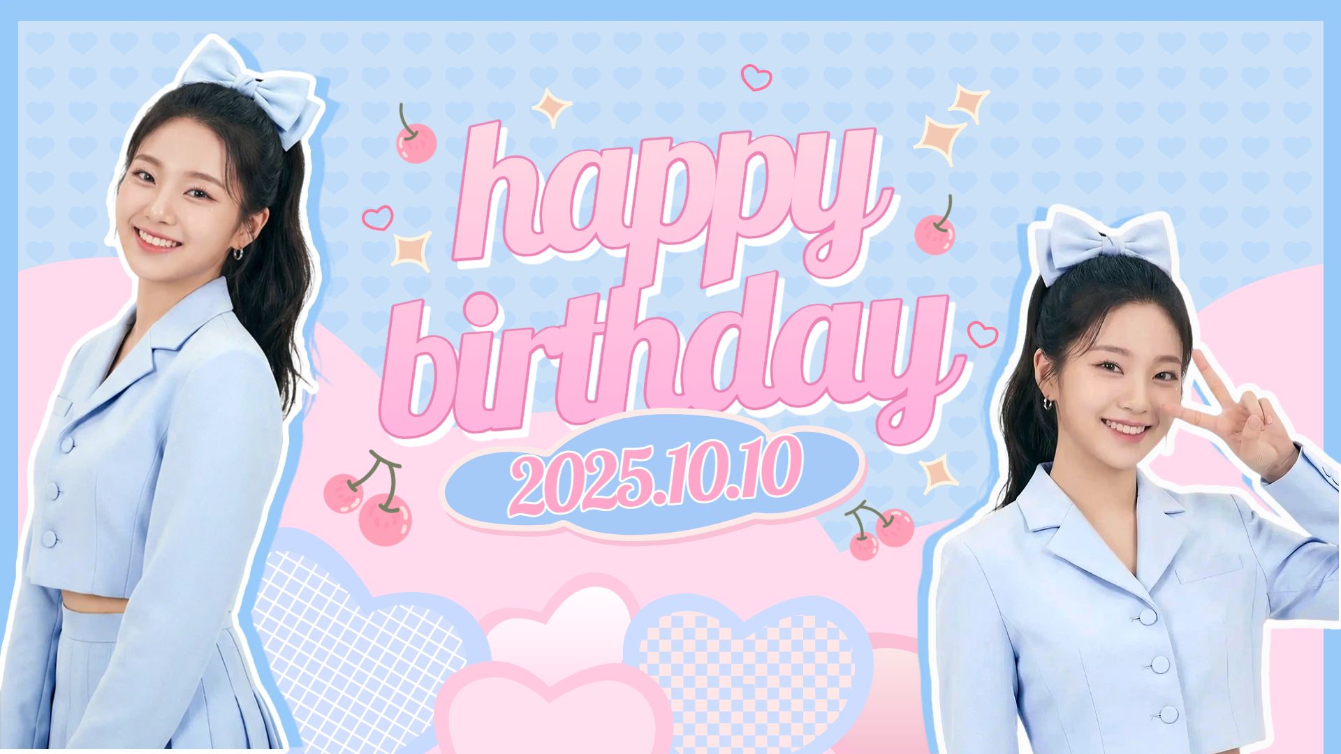 时尚风蓝色粉色通用类生日祝福横版海报