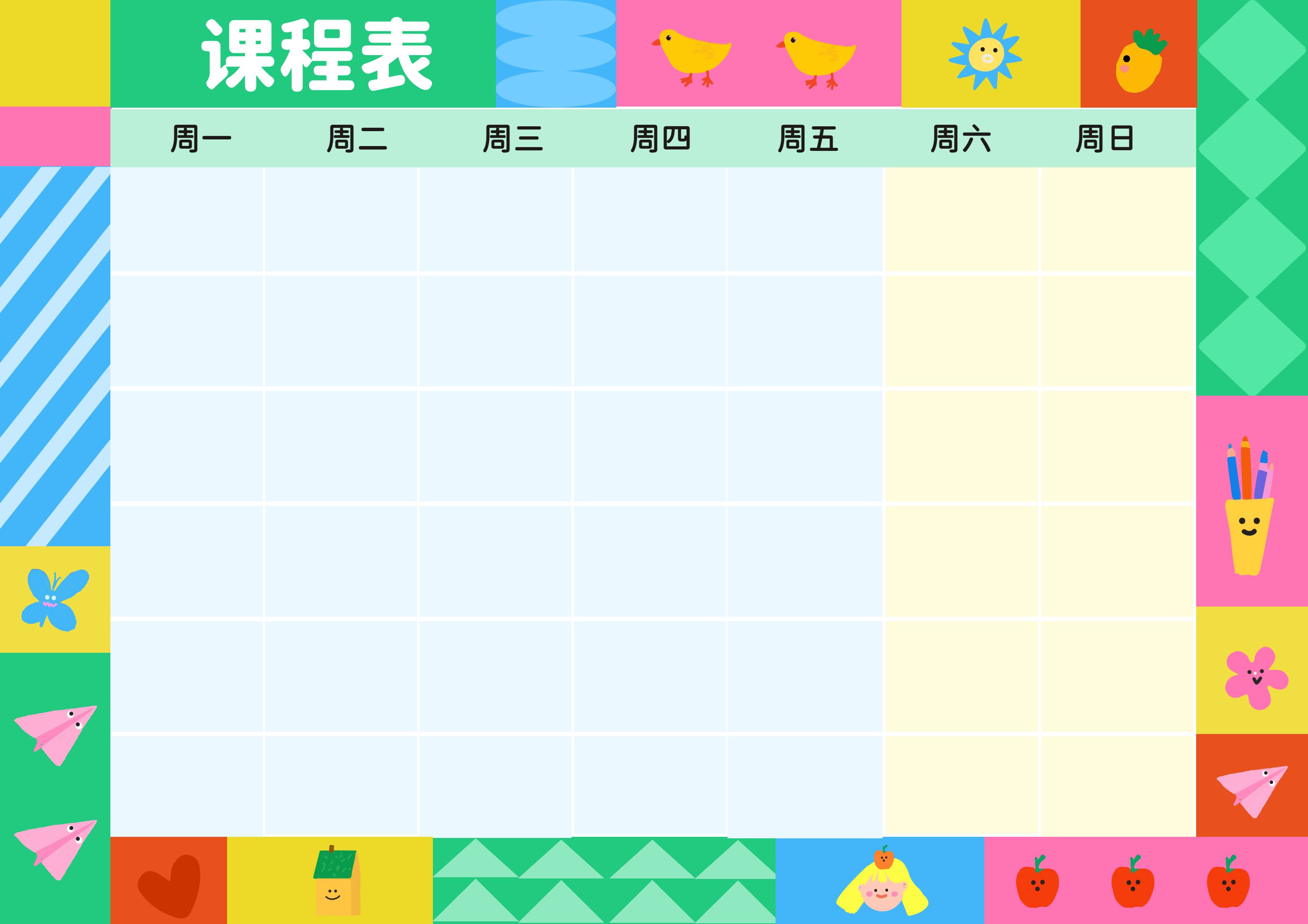 可爱卡通风黄绿色通用类交流分享开学季横版课程安排表