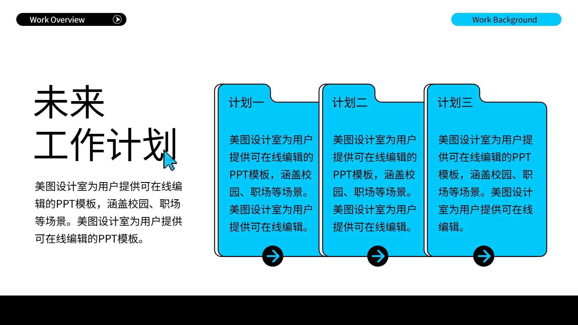 扁平风蓝色通用类年终工作总结汇报通用PPT模板