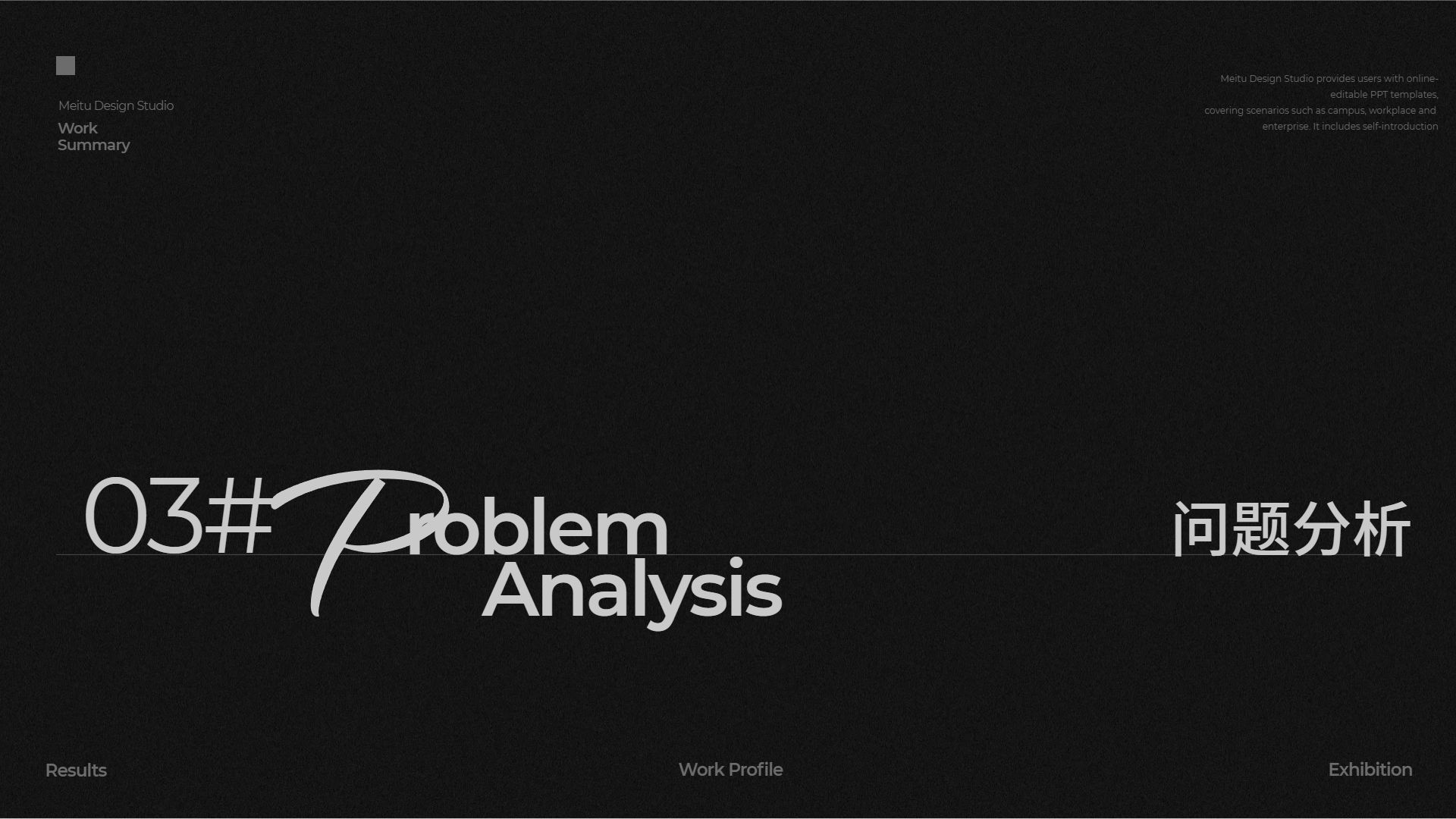 简约极简风黑白色年终工作总结汇报通用PPT模板