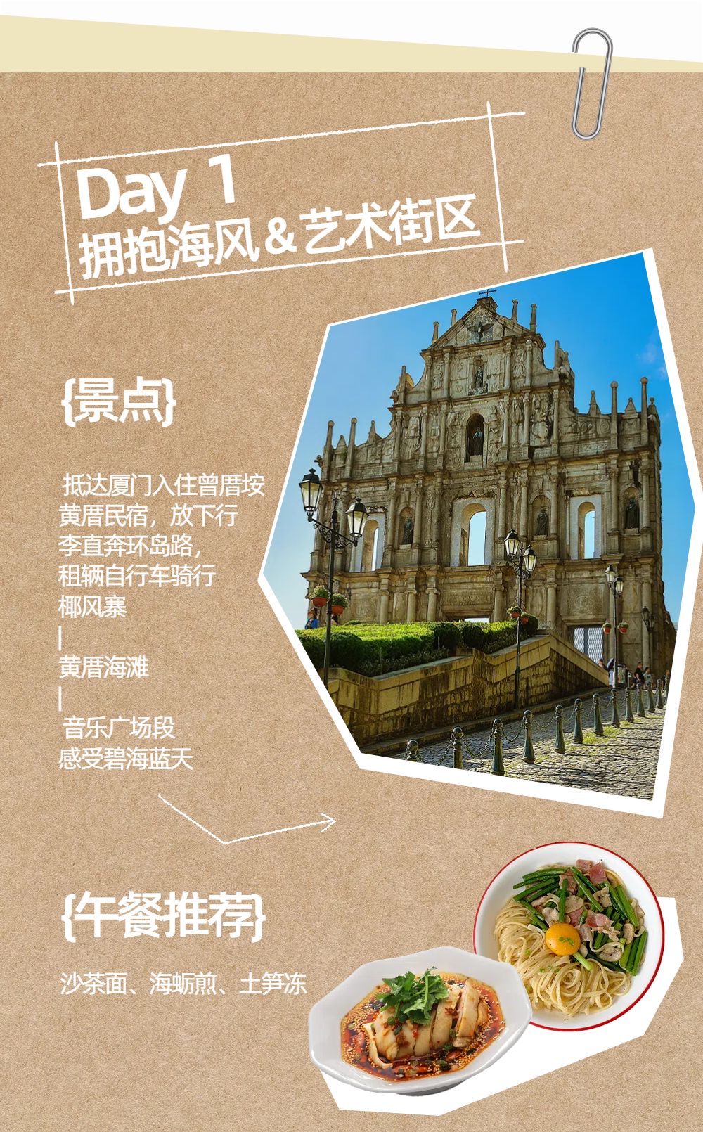拼贴实景风蓝色宣传推广旅游出行推荐公众号内页海报