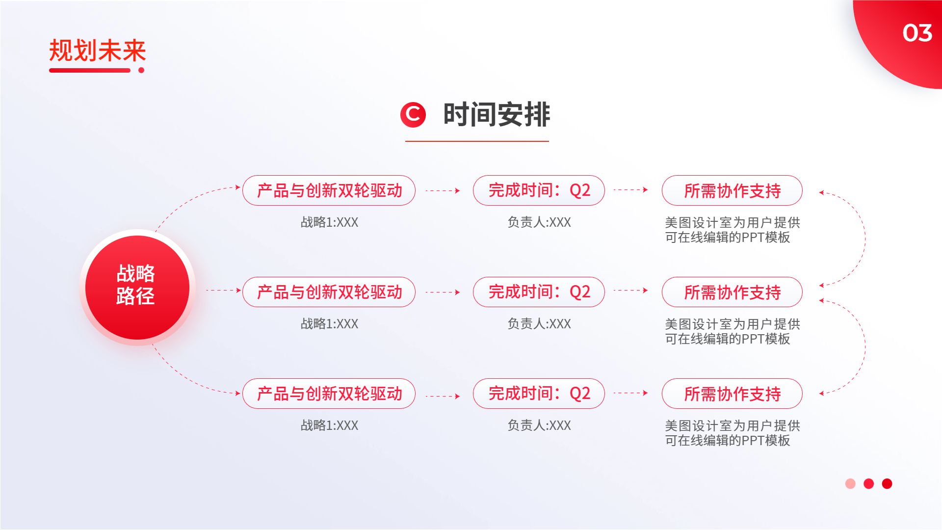 简约时尚风红色通用类几何风年终工作总结汇报通用PPT模板