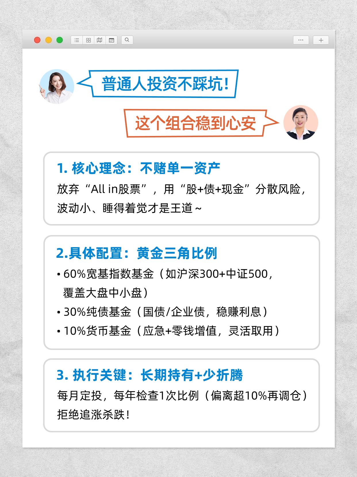 简约时尚风灰蓝色交流分享最适合普通人的投资组合小红书内页