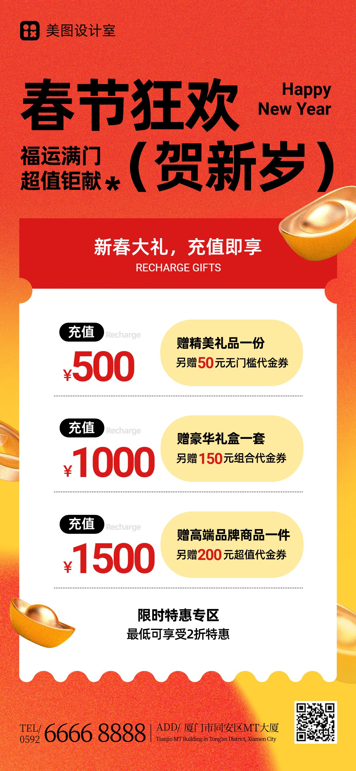 时尚风橙红色通用类春节营销带货手机全屏海报