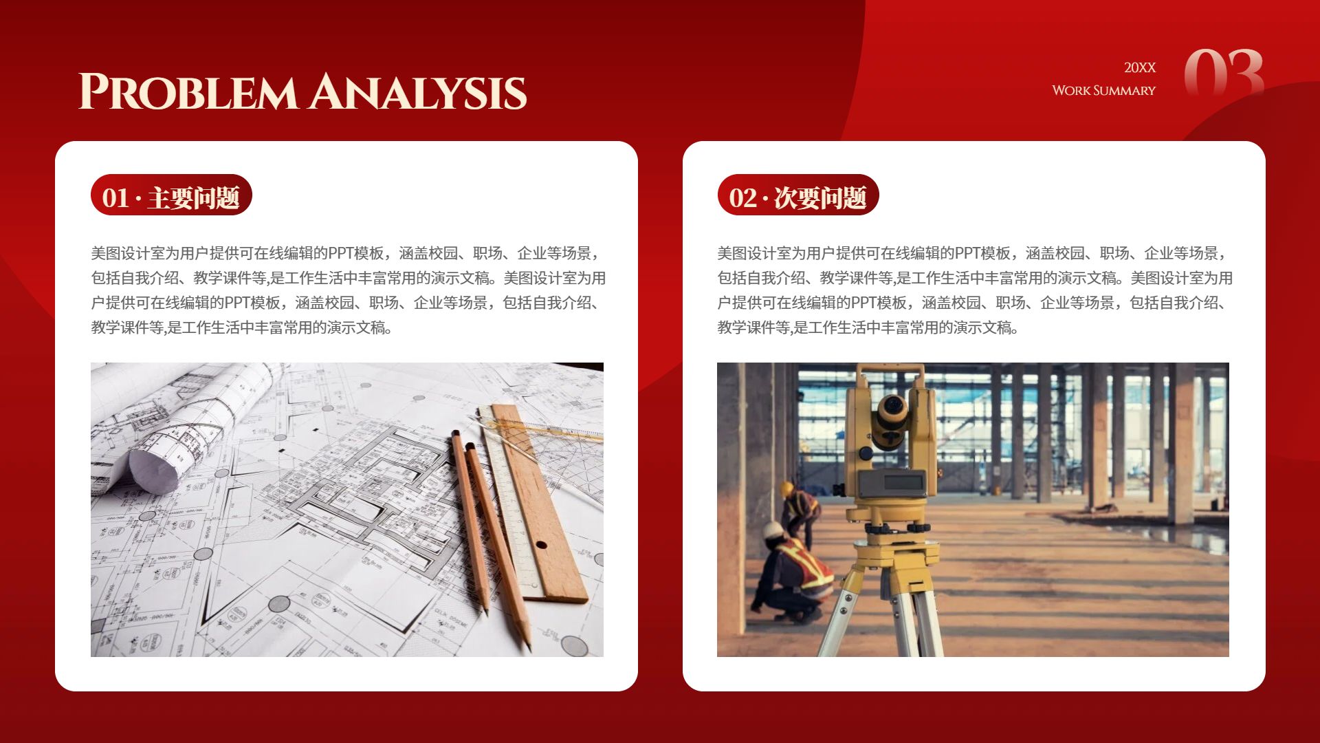 喜庆风红色喜庆感年终工作总结汇报通用PPT模板