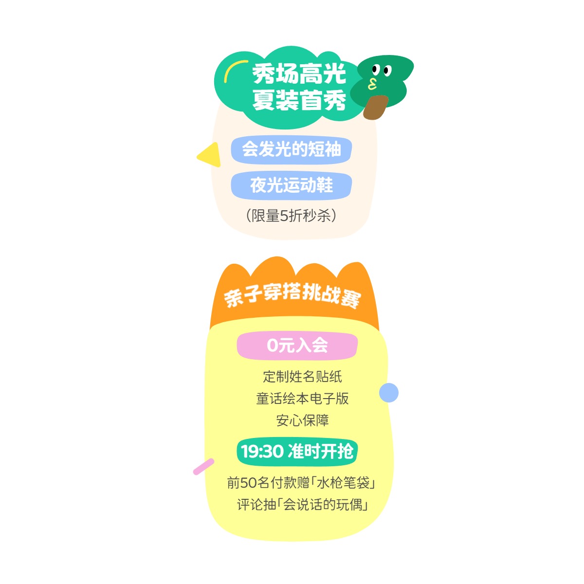 卡通时尚风黄色通用类营销带货六一儿童节直播间物料贴片