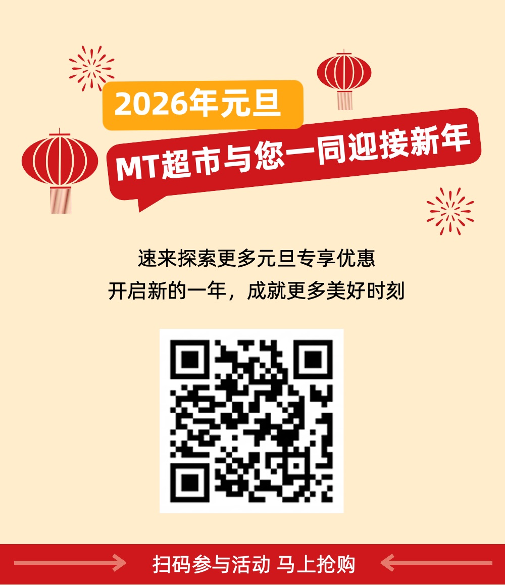 喜庆风红色通用类营销带货元旦营销公众号长图海报