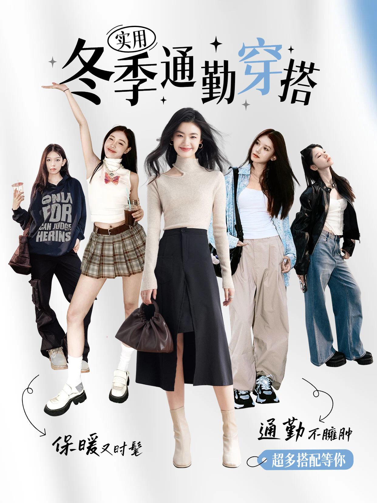 时尚风黑白色鞋服箱包类冬季实用通勤穿搭小红书视频封面