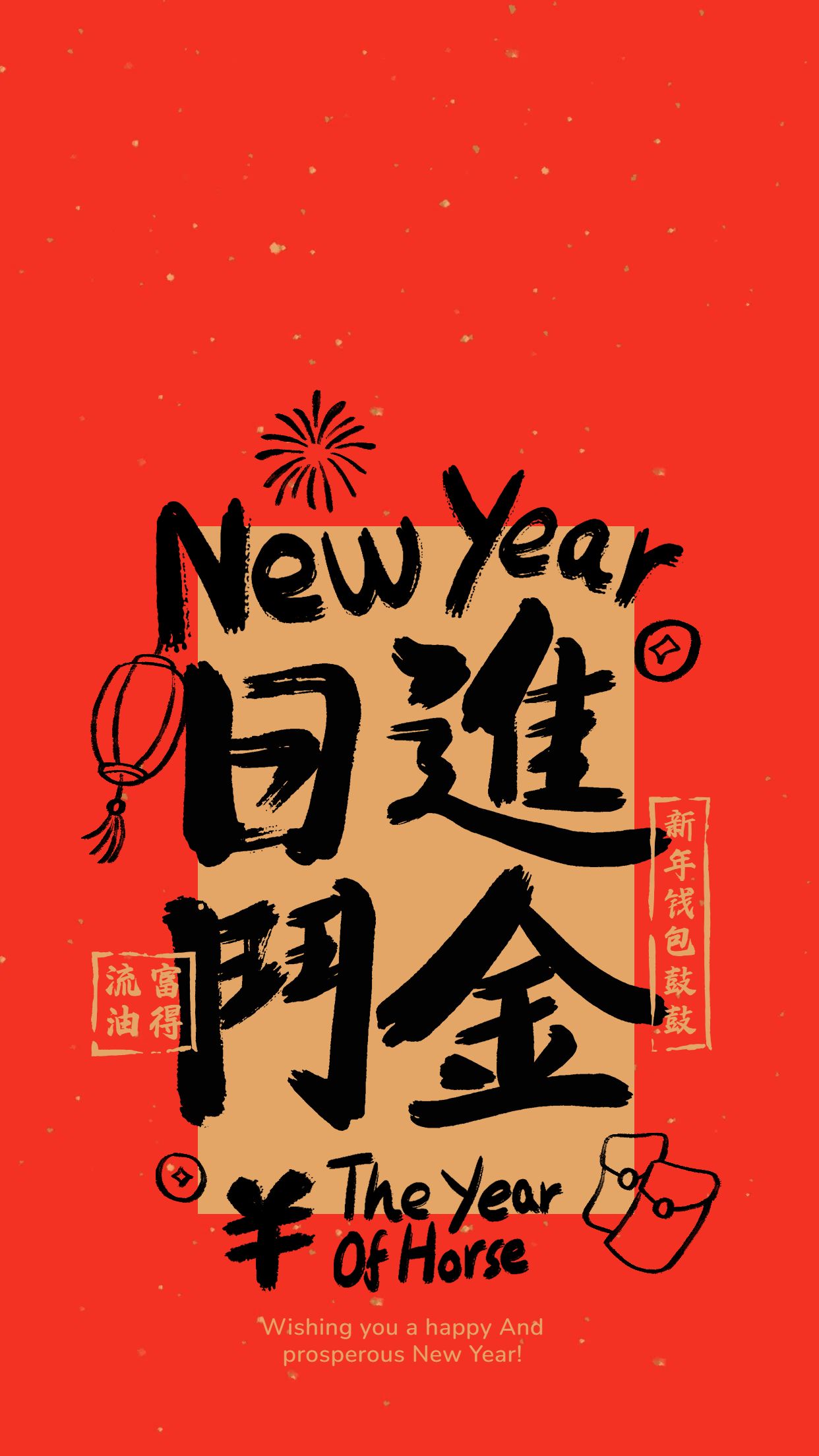 简约大字风红色通用类元旦个人娱乐手机壁纸