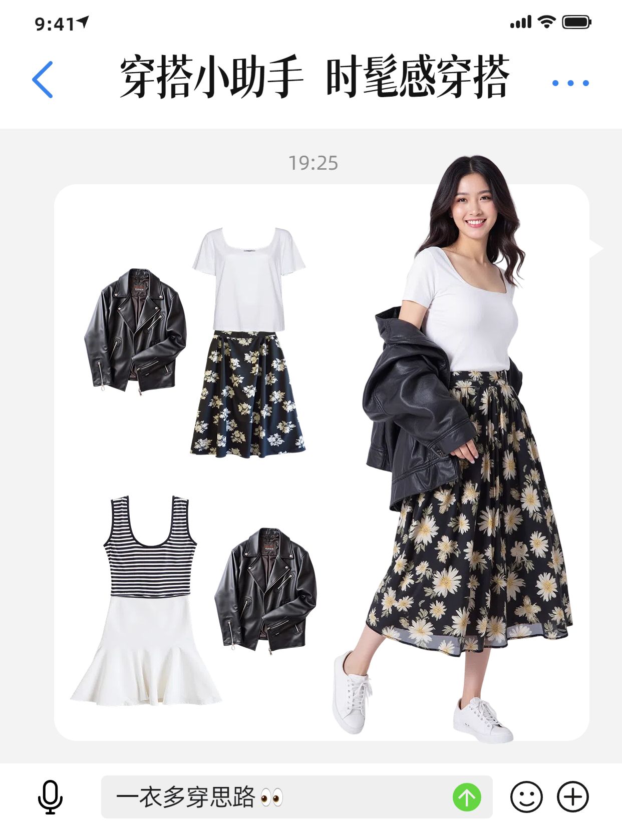 简约时尚风灰白色鞋服箱包类时髦感穿搭分享小红书封面