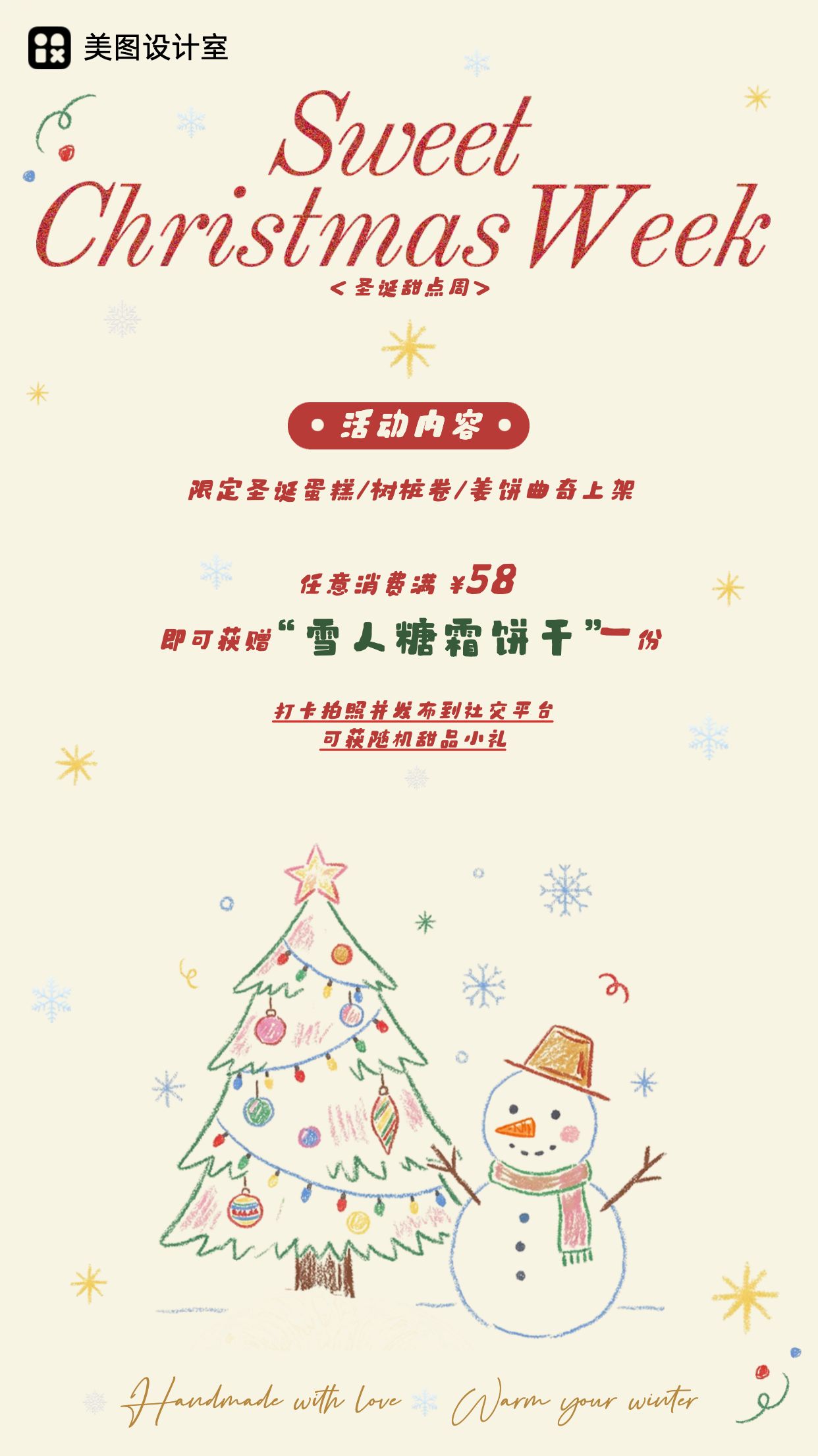 插画风黄色餐饮美食宣传推广圣诞节插画海报