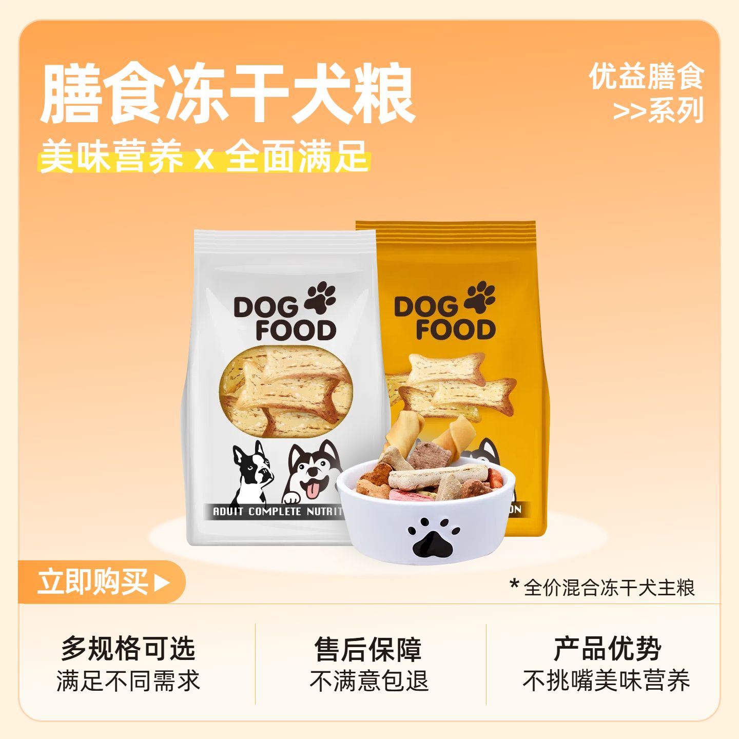 时尚风橙色鲜花萌宠类营销带货宠物用品类电商主图