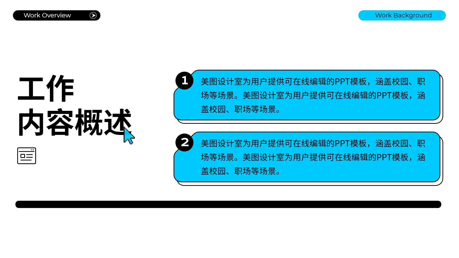 扁平风蓝色通用类年终工作总结汇报通用PPT模板