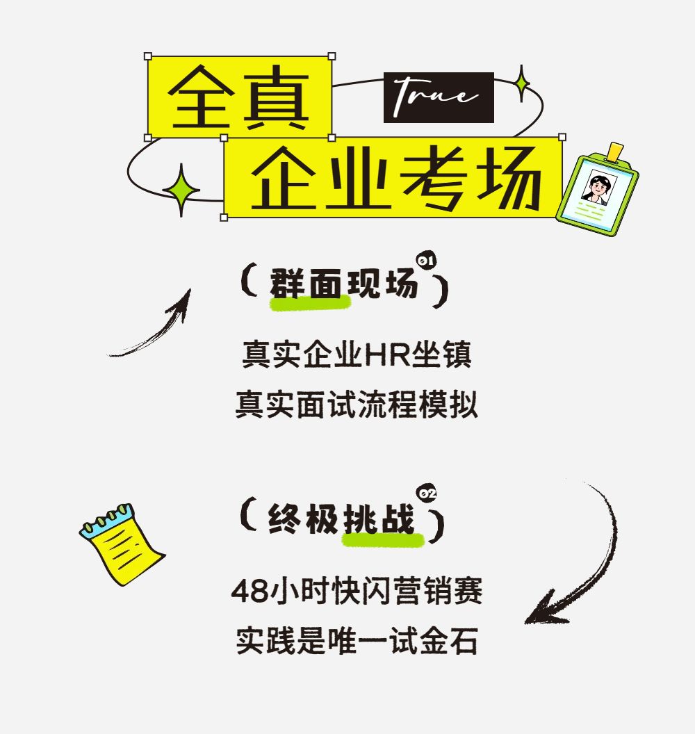 卡通插画风休闲娱乐类宣传推广校园活动推广公众号内页海报