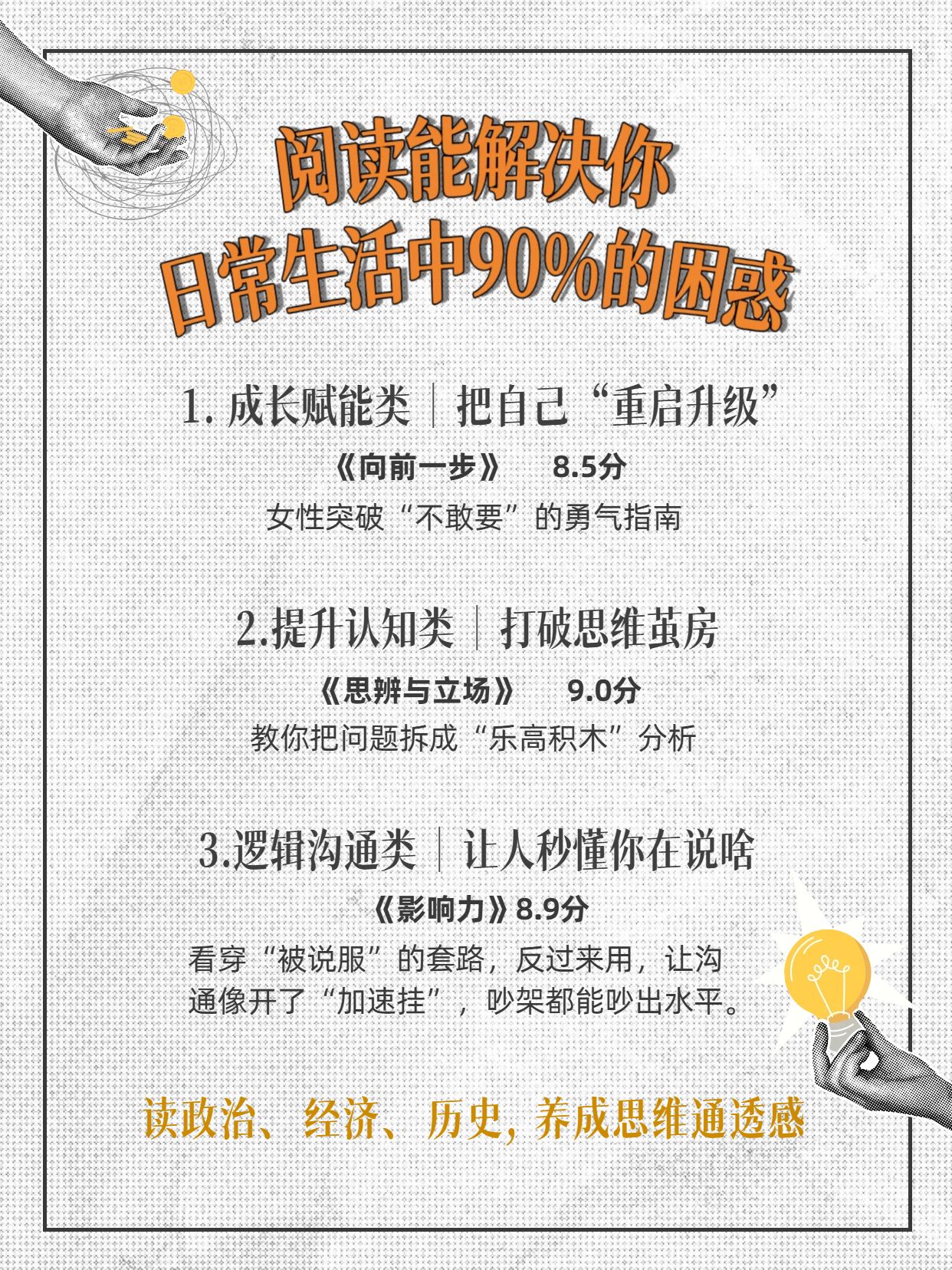 简约拼贴风灰色交流分享长脑子的书单小红书内页
