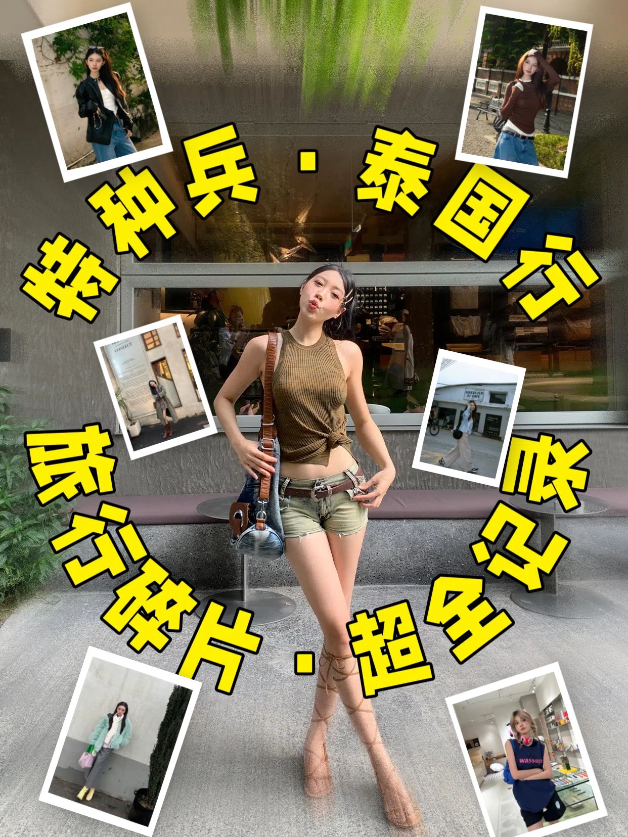 拼贴实景风黄色休闲娱乐类泰国旅行记录小红书竖版视频封面