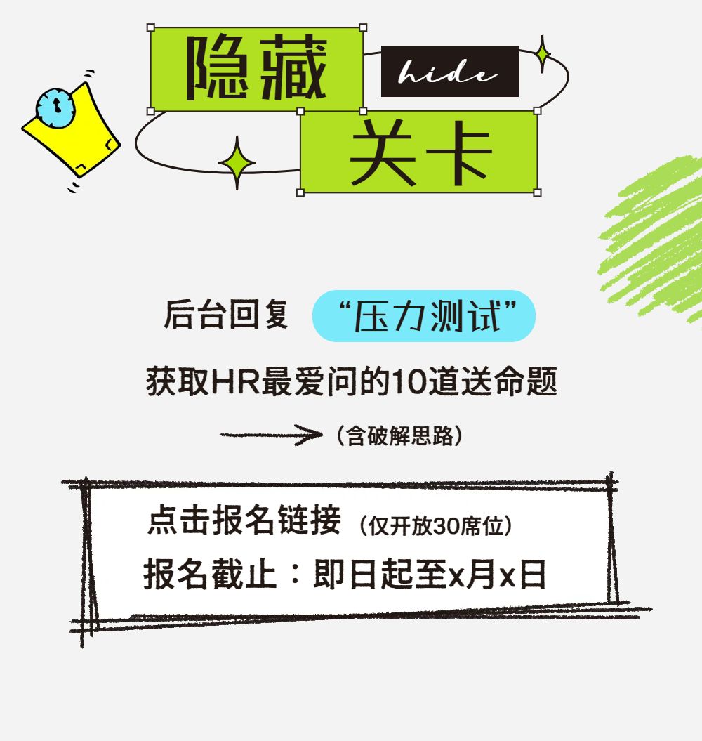 卡通插画风休闲娱乐类宣传推广校园活动推广公众号内页海报