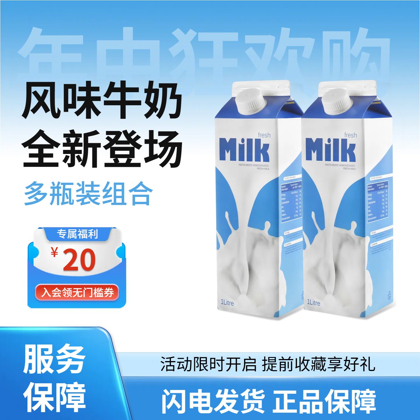时尚风蓝色餐饮美食类营销带货零售食品类电商主图