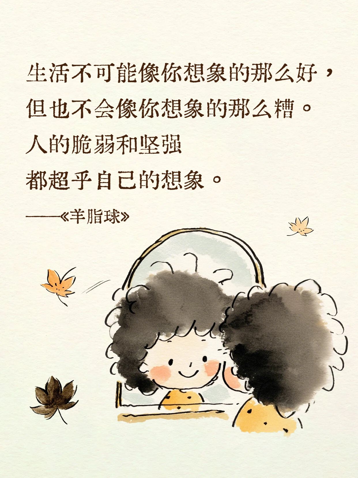 卡通风黄色通用类交流分享每日书摘分享小红书封面