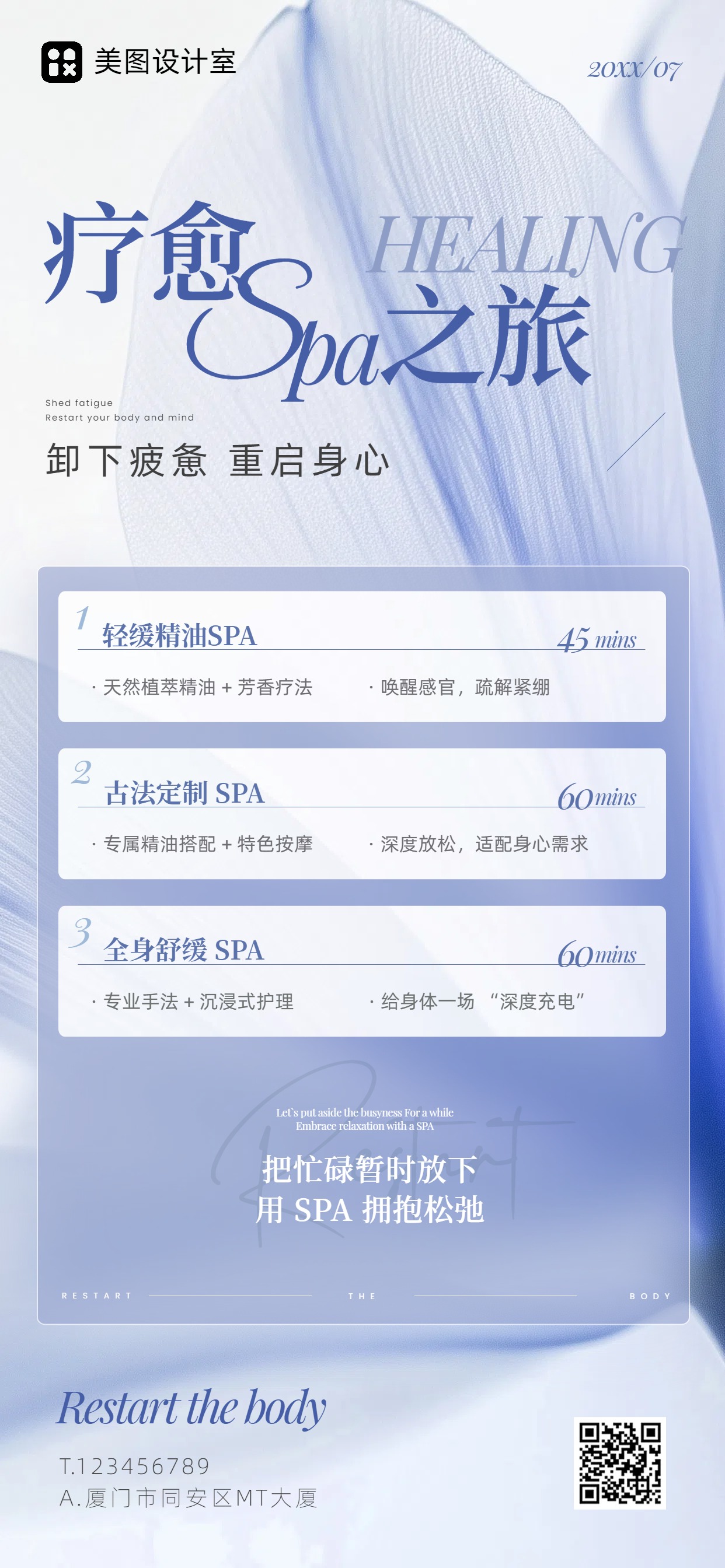 时尚风紫色运动健身类营销身体管理类营销带货手机海报