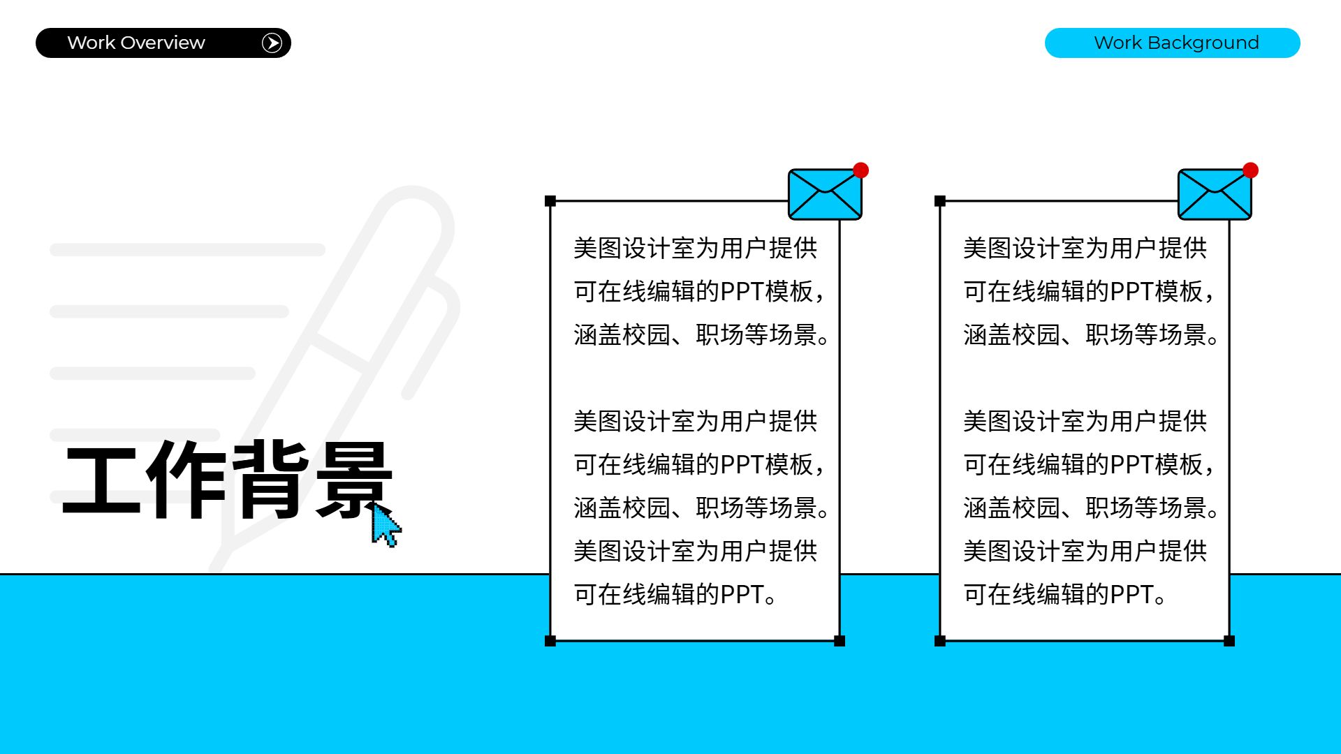 扁平风蓝色通用类年终工作总结汇报通用PPT模板