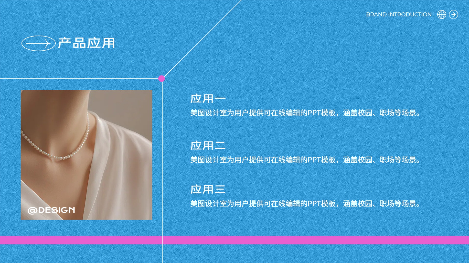 时尚实景风蓝色通用类产品与品牌介绍通用PPT模板
