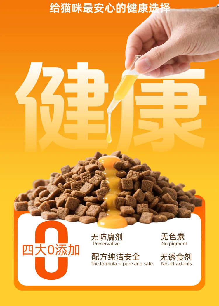 时尚风橙色鲜花萌宠类营销带货宠物用品类商品详情页
