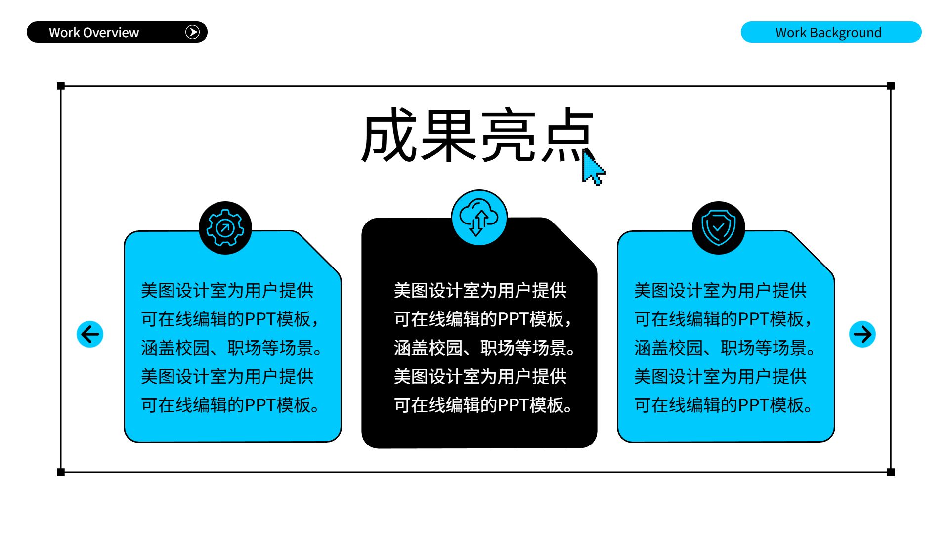 扁平风蓝色通用类年终工作总结汇报通用PPT模板