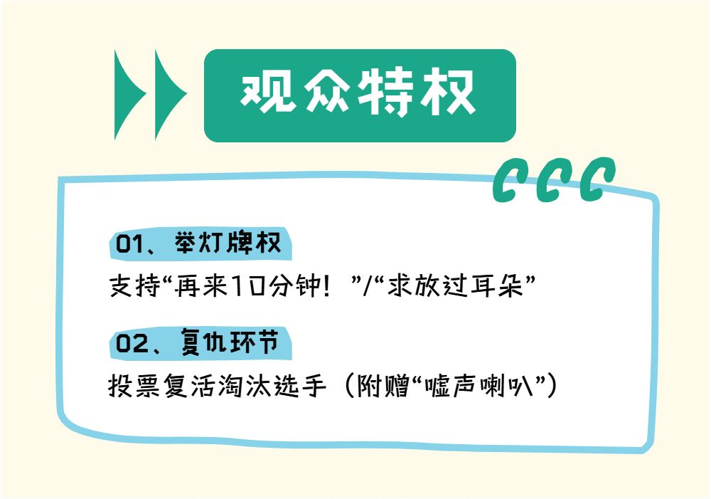 简约卡通风黄色休闲娱乐校园活动推广公众号内页海报