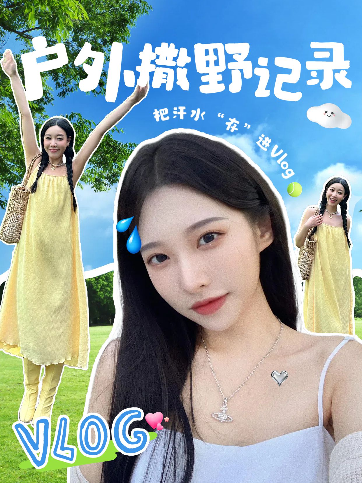 拼贴实景风蓝色黄色运动健身类户外运动记录小红书竖版视频封面