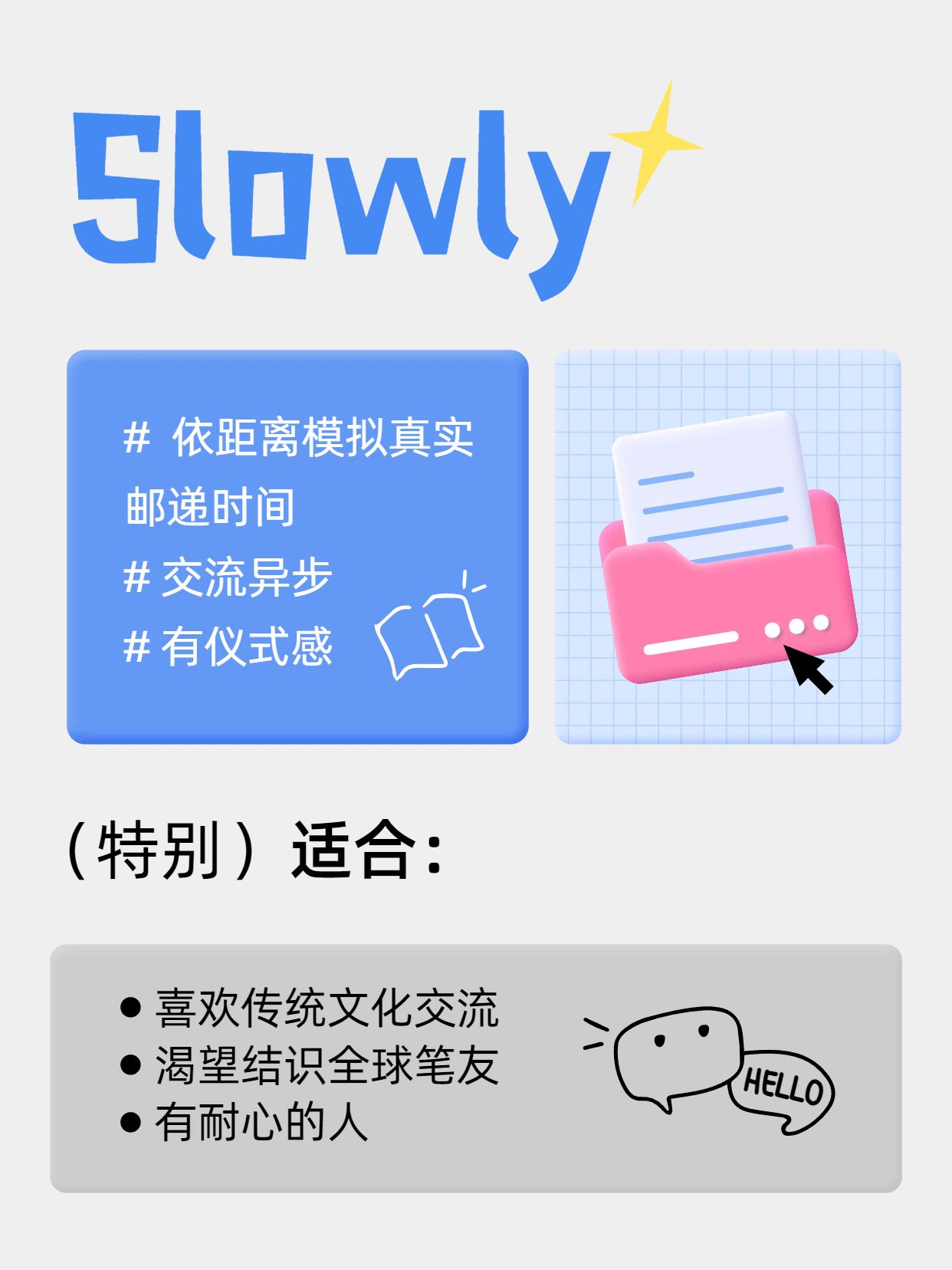 简约手绘风蓝色通用类交流分享小众慢社交app推荐小红书内页