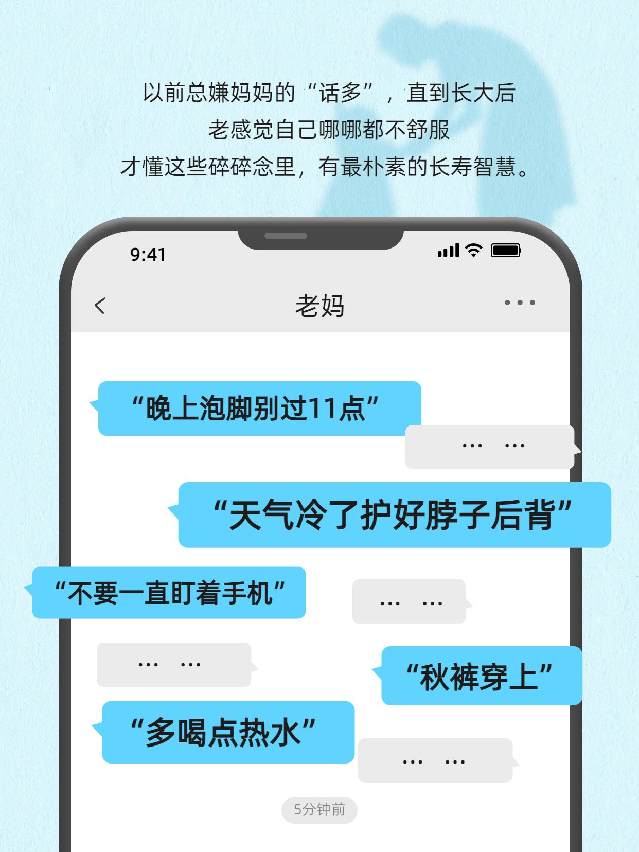 简约时尚风蓝色通用类交流分享妈妈常说的养生要点小红书封面