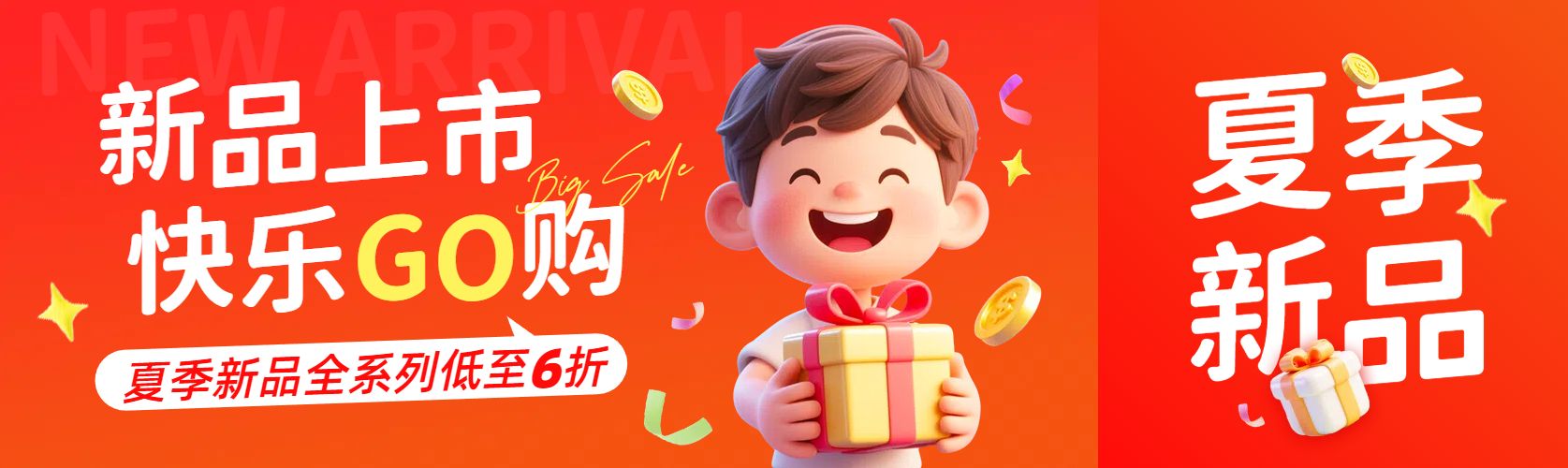 3D卡通时尚风橙色通用类新品上新公众号首次图