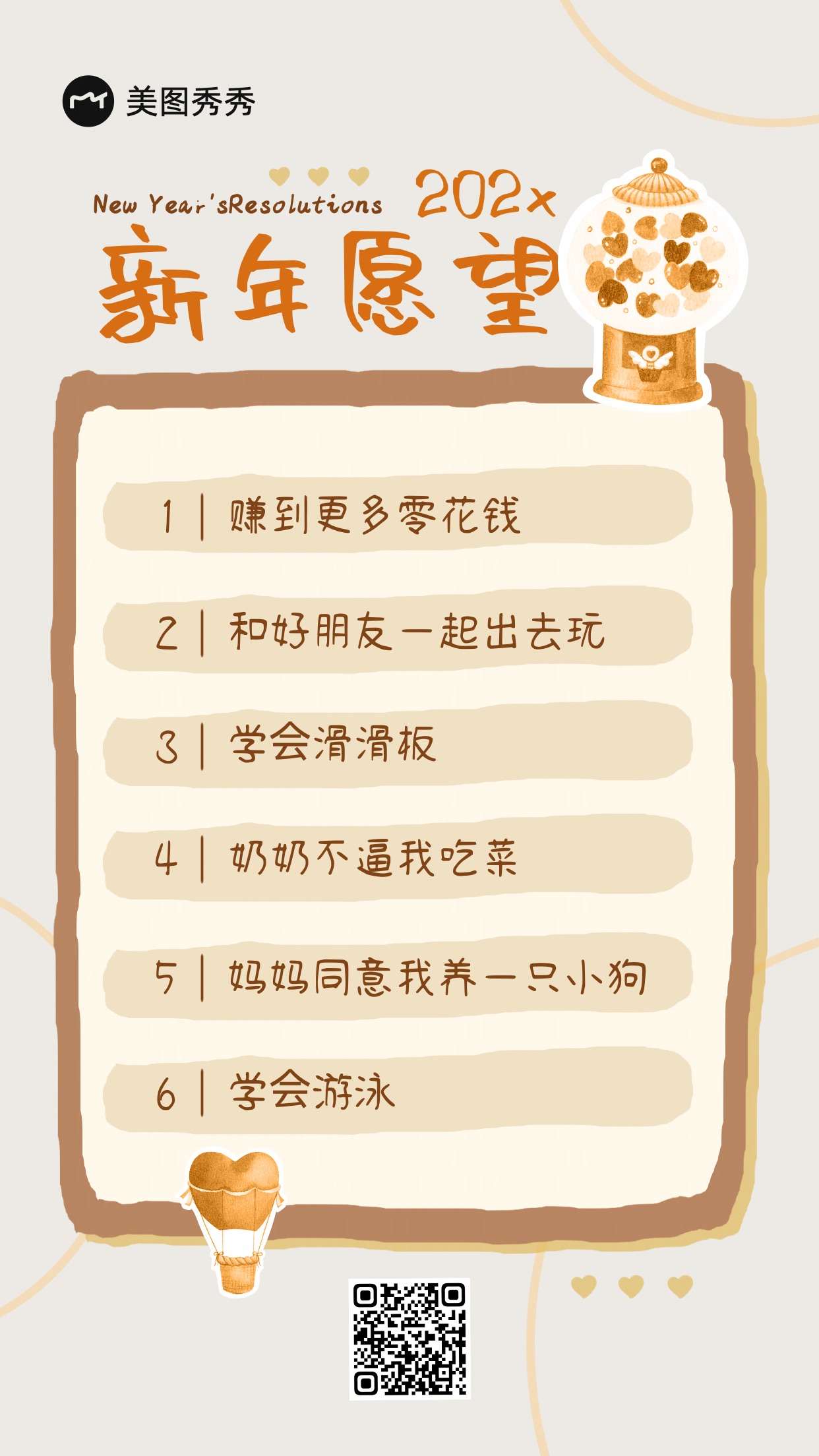 手绘可爱风留言板新年愿望清单海报