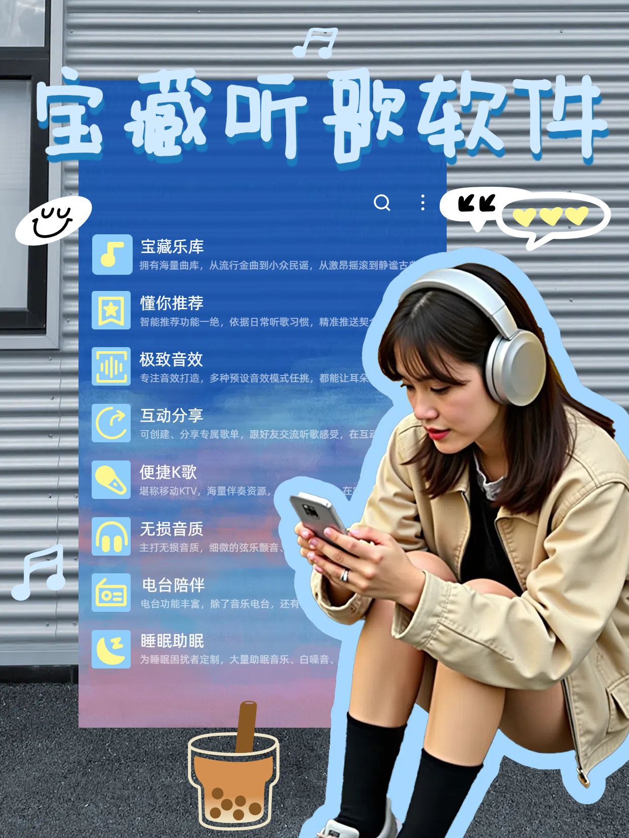 时尚风蓝色通用类交流分享听歌类APP分享小红书竖版视频封面
