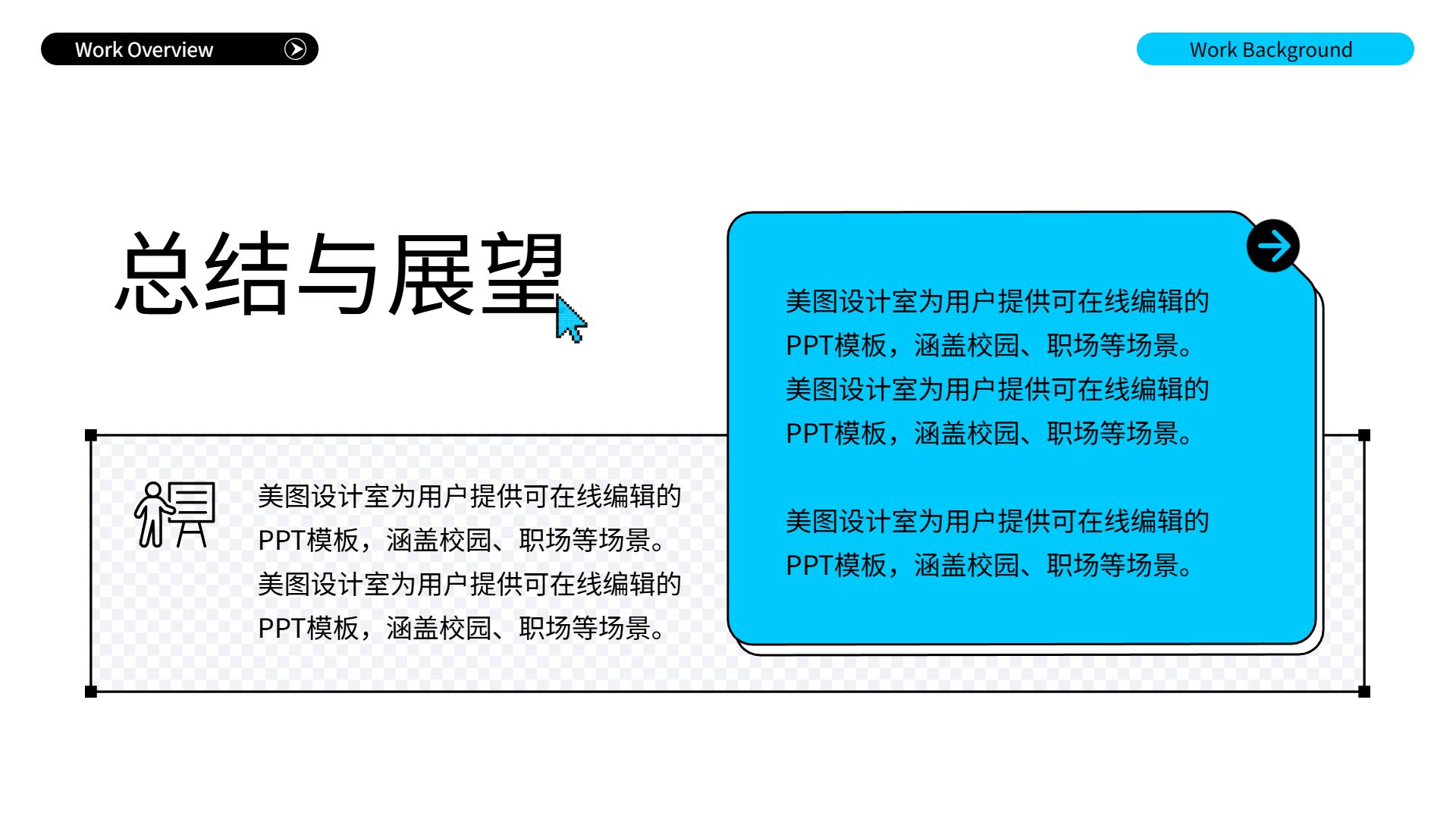 扁平风蓝色通用类年终工作总结汇报通用PPT模板