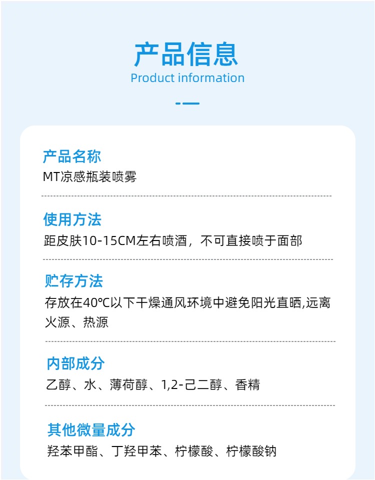 清新时尚风蓝色生活百货类营销带货夏日清凉好物详情页