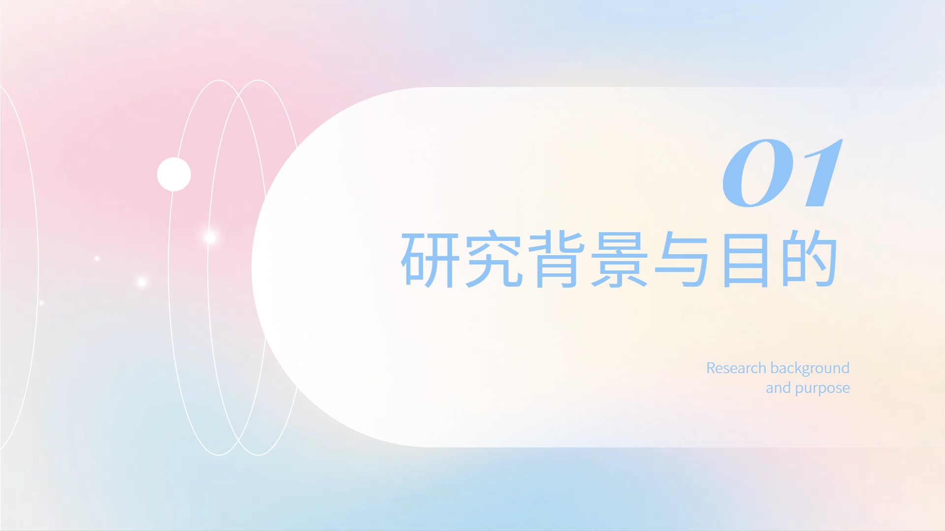 清新时尚风粉色计划总结大学生课程汇报通用PPT
