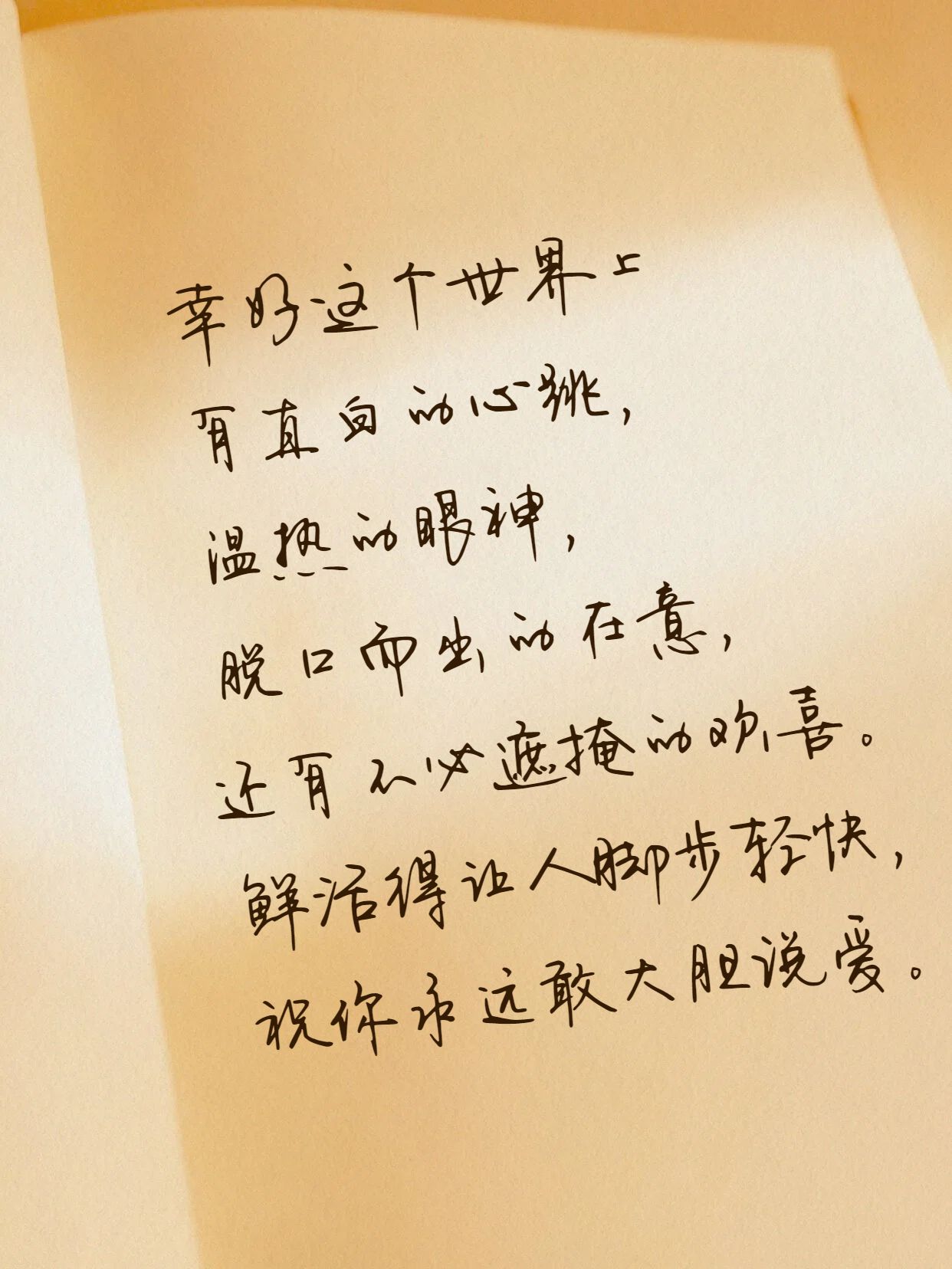 简约大字风橙色通用类交流分享大胆说爱小红书封面