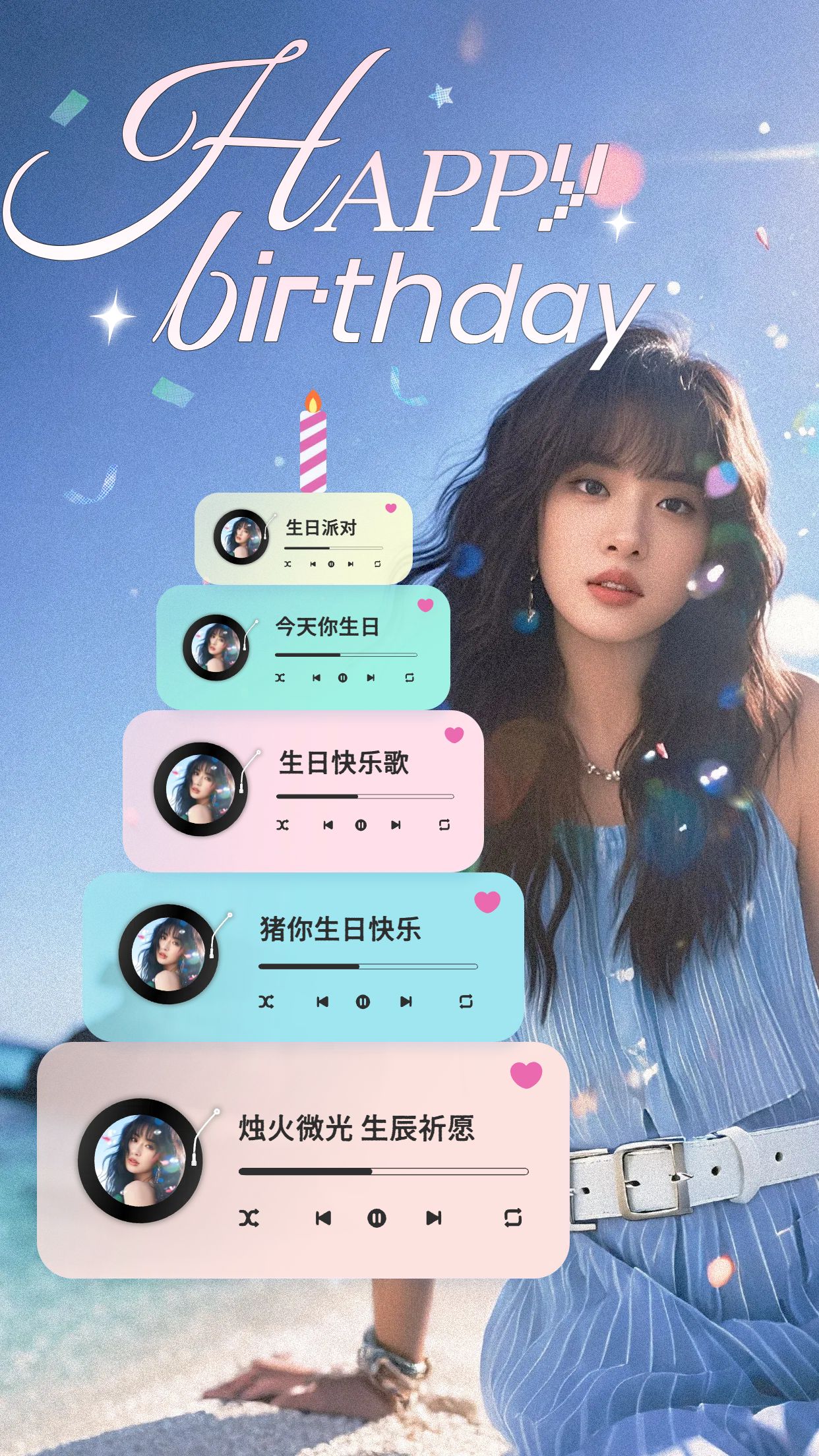 时尚风蓝色通用类生日祝福宣传推广手机海报