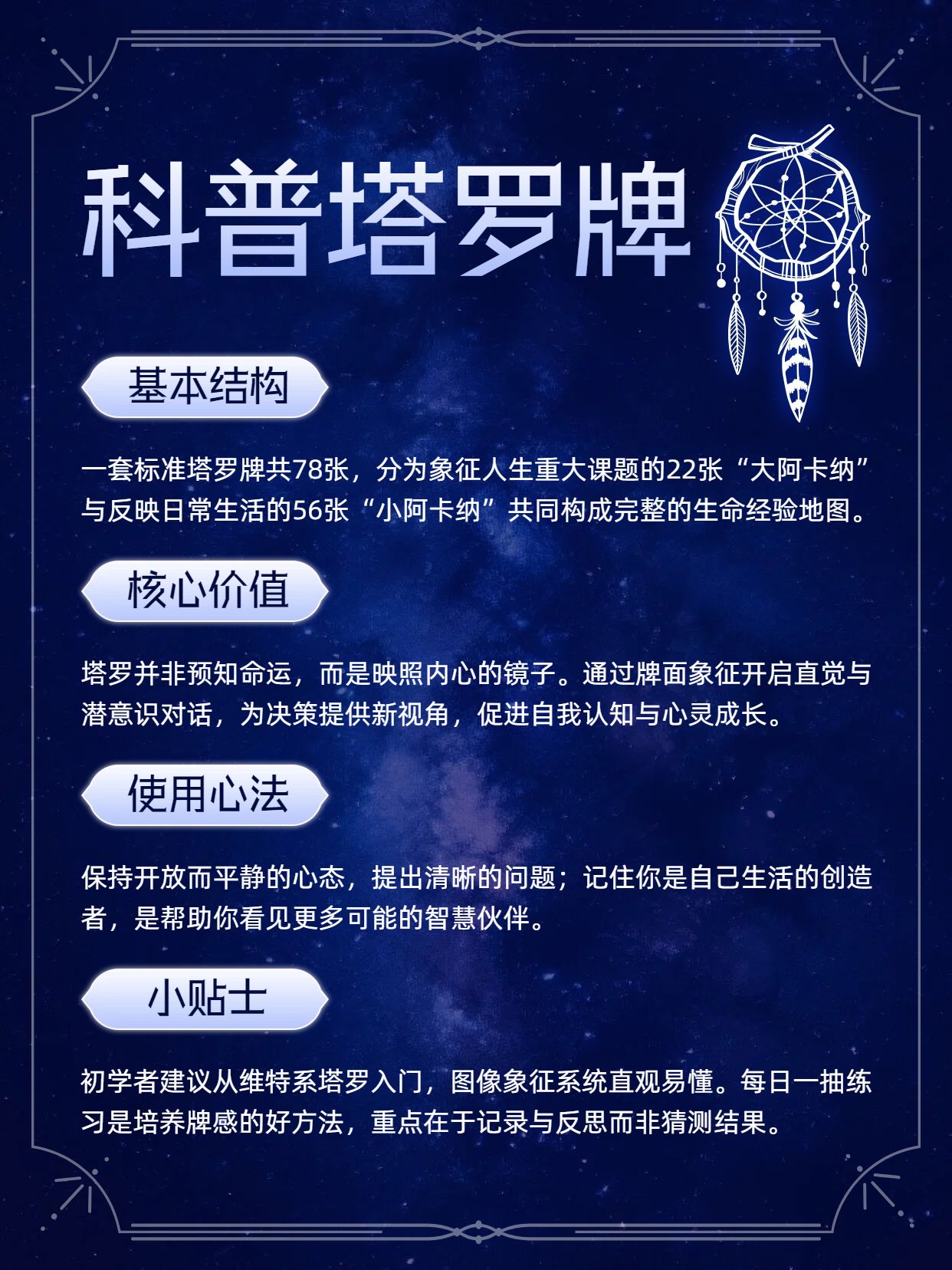 简约风蓝色休闲娱乐干货科普塔罗牌是什么小红书封面
