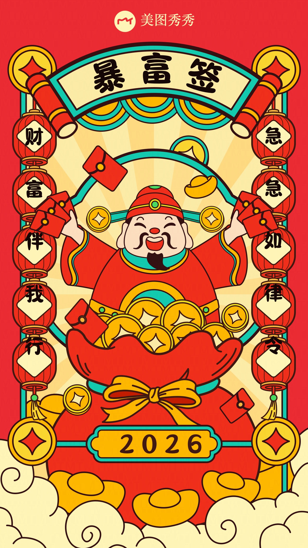 喜庆手绘可爱风2024新年壁纸海报