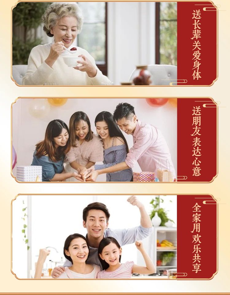 时尚风红色医疗保健类年终大促营销带货活动保健品电商详情页