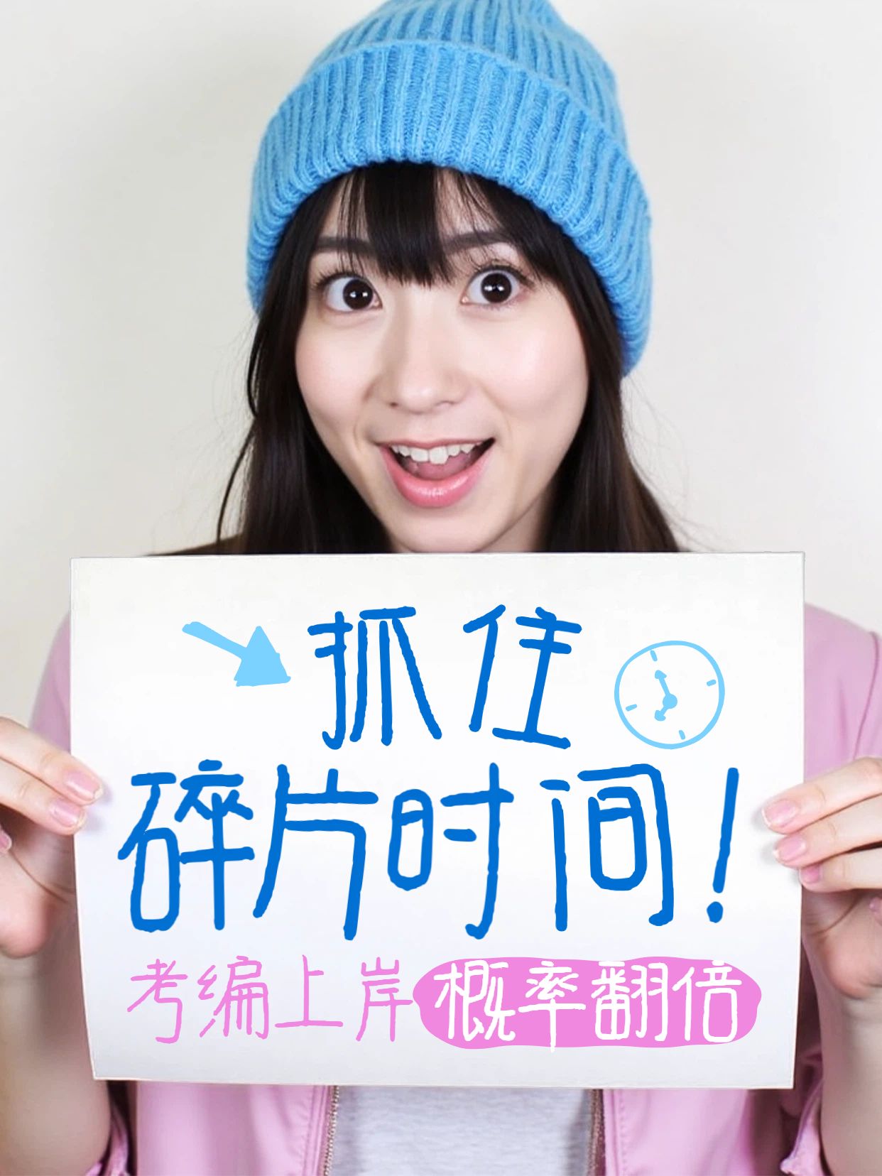 实景风蓝色交流分享考事业编要用好碎片化时间小红书视频封面